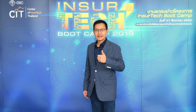 คปภ. เปิดตัวโครงการ InsurTech Boot Camp 2019